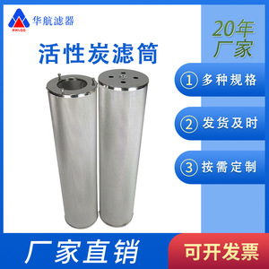 Cartouches filtrantes de charbon actif d'acier inoxydable, cartouches filtrantes de charbon actif de la poussière d'atelier, carbo activé industriel - Product Image 5