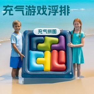 Tapis de jeu aquatique gonflable rectangulaire en PVC pour enfants, 137-168 pouces x 121-152 pouces - Product Image 1