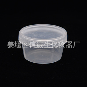 Vaso de Muestreo Integrity, Material PP, Tapa de Rosca, Hermético, para Recolección de Esputo - Product Image 2