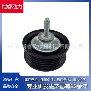 Polea tensora de correa de distribución BB5E-19A216-CA LR028878 532054610 para Land Rover Discovery Sport, pieza de repuesto - Product Image 5