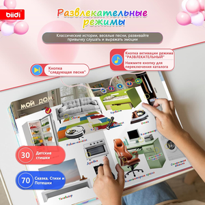 Livre cartonné interactif sonore avec papier offset pour enfants, connaissances <span class=keywords><strong>générales</strong></span>, apprentissage précoce, entraînement cognitif préscolaire - Product Image 2