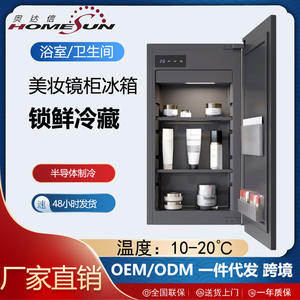 Réfrigérateur de beauté Aodaxin 37x15x70cm 15L, armoire de rangement cosmétique réfrigérée sans givre avec miroir - Product Image 5