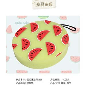 Watermelon Pattern Bath Sponge 14x14x3cm Polyurethane Exfoliating Tool For Bathing And Scrubbing - Product Image 3