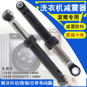 Amortisseur universel pour machine à laver à tambour TG70 80 90 – Tige de vibration, tampon, support d'équilibrage, accessoire - Product Image 2