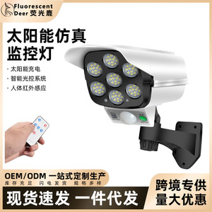 Solar Powered Simulation Monitoring <b>Light</b> Led Waterproof Sensor Outdoor Street <b>Light</b> For Courtyard <b>Wall</b> Road Lighting - Product Image 5