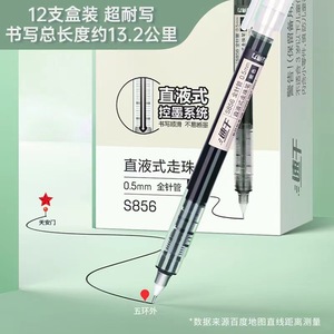 Bolígrafo de Gel Deli S856 0.5mm de Secado Rápido, Bolígrafo de Rodillo de Tinta Líquida para Oficina, Estudiantes y Exámenes - Product Image 2