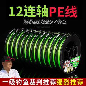 Línea de Pesca Trenzada Yukui de 100m, Verde Fluorescente, Alta Resistencia, Línea de PE para Pesca en Playa y Océano - Product Image 4