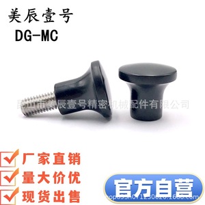 มือจับพลาสติกทรงเห็ด Mecen No.1 DG-MC สำหรับชิ้นส่วนเครื่องจักร - Product Image 5