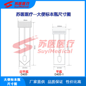 D405 <b>Stool</b> Specimen Bottle 30ml <b>Plastic</b> Cylindrical Collection Tube For Laboratory Use - Product Image 5