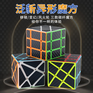 Cube de Rubik 3x3 en fibre de carbone Panxin, jouet éducatif pour adolescents, jeu de puzzle stimulant le cerveau - Product Image 2