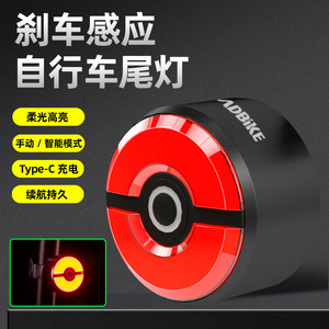 Bicycle Rear <b>Light</b> Led Rechargeable IpX4 4 Modes Cycling Safety Flashing Brake <b>Sensor</b> Tail <b>Light</b> - Product Image 5