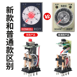 Relais temporisé Ecnko H3Y, temporisation à l'activation, minuterie à pointeur, montage sur base, contrôle industriel - Product Image 5