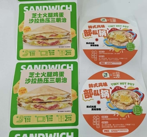 Hochklebende Langstreifen-Laminatetiketten für Haustier-Abfallbeutel, Babywindelbeutel und Ringverpackungen - Product Image 1