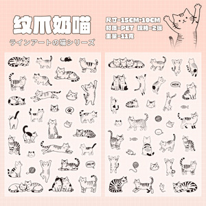 Paquete de 2 pegatinas de PET con diseños de gatos, lindas e impermeables, decoración hecha a mano para tiendas de campaña, collage DIY para la parte trasera del teléfono - Product Image 6