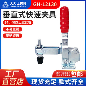 Pince Dlsdalishi Mc04 3, pince verticale à angle droit 134 mm, en acier galvanisé, outil de fixation - Product Image 5