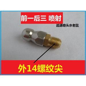 Nettoyeurs à haute pression municipaux pour le nettoyage des égouts, buses avant et arrière pour un débouchage efficace des canalisations - Product Image 5