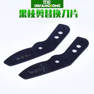 Lames de rechange d'origine pour sécateurs à lame déviateur, en acier au carbone noir, 65 % manganèse SK5, diamètre de coupe 20-30 mm, AS-025 - Product Image 3