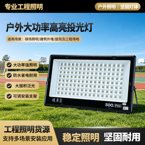 ไฟสปอร์ตไลท์ LED ยามิง 50W IP66 กันน้ำ สำหรับสนามกีฬาและไซต์ก่อสร้างกลางแจ้ง - Product Image 2