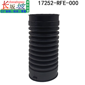 Manguera de Admisión de Aire 17252-RFE-000 para Honda Odyssey RB1 05-08, Repuesto de Goma Premium - Product Image 2
