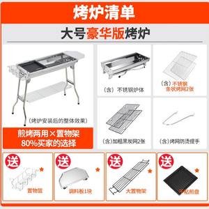 Parrilla Portátil Plegable de Acero Inoxidable, Parrilla Grande para Acampar al Aire Libre con Soporte para Herramientas, Estufa Multifuncional para Barbacoa - Product Image 5