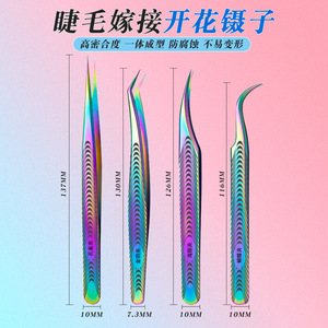 Pinzas para pestañas con diseño floral y plumas doradas, pinzas tipo delfín, pinzas con forma de flor, para extensión de cejas y pestañas, ¡muy vendidas! - Product Image 5