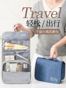 Fashion <b>Large</b> Capacity Dry and Wet Separation Travel Toiletries Hook Bag Men's Portable Travel Cosmetics <b>Storage</b> Sport Bag - Product Image 2