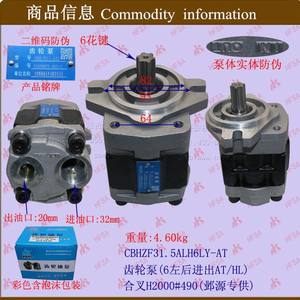 อะไหล่รถยกขายส่ง ปั๊มเกียร์ 6 ตำแหน่ง รุ่นใหม่ CBHZ-F31.5-ALHL สำหรับรถยก Heli H2000 # 490 พร้อมช่องลมเข้า/ออกด้านหลังซ้าย - Product Image 1