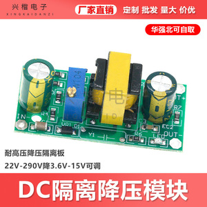 Dc Dc <b>Converter</b> 24V 48V 60V 150V 220V 290V To 3.6V 5V 12V 15V Adjustable Isolated <b>Step</b> <b>Down</b> Gps Power Supply - Product Image 5