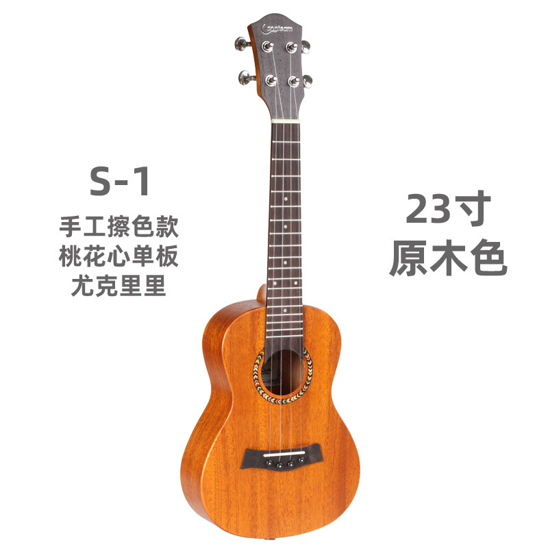 Colore legno naturale da 23 pollici