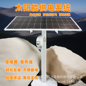 Système d'alimentation solaire 12V étanche pour surveillance extérieure avec stockage de batterie - Product Image 3