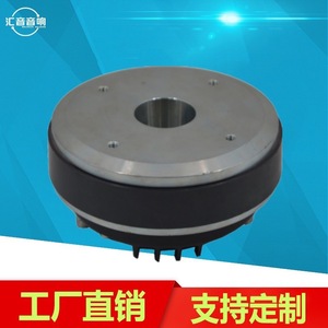 Huiyin Factory 75-009 Haut-parleur large bande à aimant externe avec diaphragme en titane pour notes aiguisées - Product Image 4