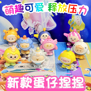 Juguetes de peluche de PU con forma de huevo, de rebote lento, lindos, para aliviar el estrés, para niños de 5 a 7 años, unisex - Product Image 4