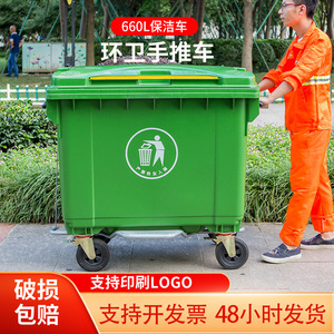 660L Wheeled Rectangular Plastic Garbage <b>Bin</b> With <b>Wheels</b> For Mobile Waste Transfer - Product Image 3