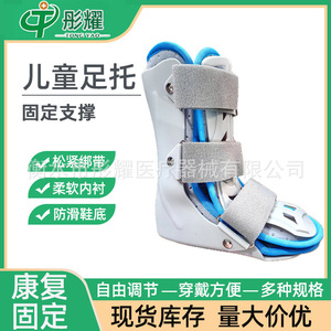 <b>Ankle</b> Stabilizer <b>Brace</b> For Children Plastic Board Rehabilitation <b>Support</b> Left Foot With Protective Plate - Product Image 2
