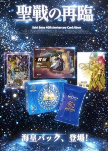DM vente en gros <span class=keywords><strong>chevaliers</strong></span> <span class=keywords><strong>du</strong></span> <span class=keywords><strong>zodiaque</strong></span> 40e anniversaire commémoratif TCG carte maître Carton boîte mystère passe-temps Collection jouet au détail - Product Image 5