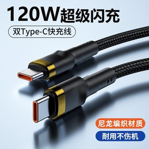 Cable de datos trenzado de doble tipo C, carga rápida 6A, 1M, para portátiles Huawei Xiaomi, uso en computadoras, blindaje de tejido de nailon - Product Image 3