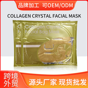 Masque visage Fanicai Collagen Gold 60g Nourrissant pour tous types de peau - Product Image 5
