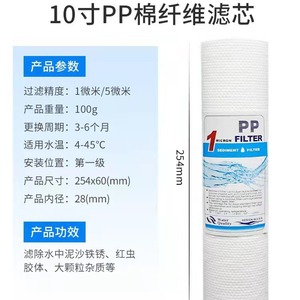 <b>Water</b> Filter Cartridge 10-Inch PP Cotton Activated Carbon Compressed Carbon Universal Flat Top Pure <b>Water</b> Machine Replacement - Product Image 5