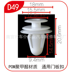 Clip de fixation automobile universel GM en plastique D38 pour l'industrie automobile, 17mm, 15mm, 12mm - Product Image 3