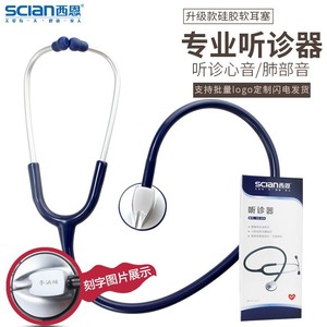 Stéthoscope professionnel Sean à tête unique en alliage de zinc, tube plat pour adultes et enfants, couleur noire, matériau PVC - Product Image 5