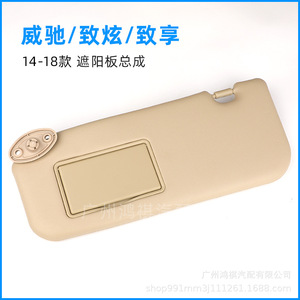 Parasol Retráctil para Toyota Vios Yaris L, Color Beige Grisáceo, 2014-2018, para Parabrisas Delantero - Product Image 1