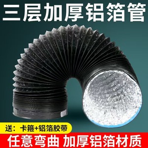 Tubo de escape de aluminio Kunwei de 100 mm, conducto flexible para sistema de ventilación de campana extractora - Product Image 5