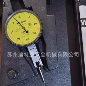 Indicateur à cadran Mitutoyo 513-404, jauge mécanique de haute précision 0,01 mm pour mesure de précision - Product Image 3
