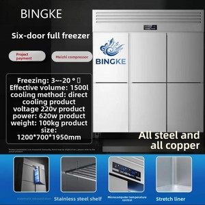 Congelador Comercial de Grado Industrial con 6 Puertas |   Zonas de Temperatura Convertibles |   Refrigerador de Acero Inoxidable |   Eficiencia Energética A++ | - Product Image 2