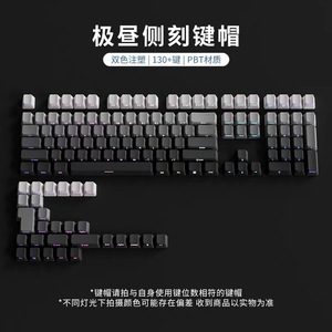 ปุ่มกดแบบโปร่งแสงพิมพ์ลายด้านข้าง PBT 133 ปุ่มไล่ระดับสีหกสีสำหรับคีย์บอร์ดแบบกลไกสากลภาษาอังกฤษ - Product Image 5