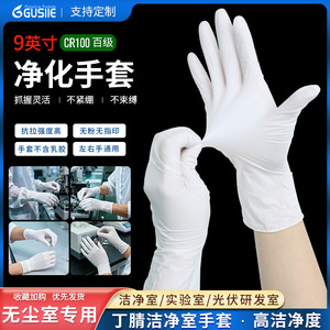 Guantes de nitrilo Blue Guard sin polvo, no estériles, para sala limpia, industria optoelectrónica, fabricación mecánica - Product Image 5