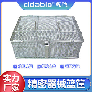 Cidabio Stainless Steel Wire <b>Basket</b> 30x20x10cm With 0.6mm Hole For Dental Instrument Sterilization And Storage - Product Image 5