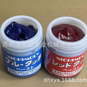 NICHIMOLY Blue Touch Paste 200g Lubricante de Grado Industrial para Ajuste y Desincrustación de Moldes - Product Image 3