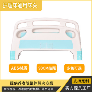 Tête de lit universelle Cimai ABS pour lits d'hôpital, bleu, jaune, vert, modèle P, accessoires - Product Image 5