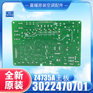 Carte mère Gree Z4735A 3022470701, carte de commande d'origine pour climatiseur, unité de conduit, PCB interne - Product Image 3